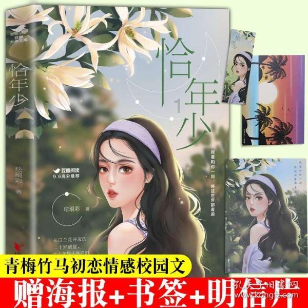 尤卡大莱莉冒险